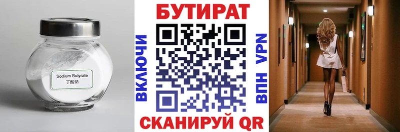 Купить  Гаврилов Посад  БУТИРАТ BDO 