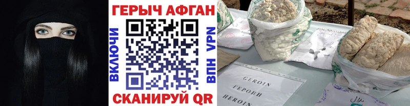 ГЕРОИН Heroin  Купить где  Гаврилов Посад 