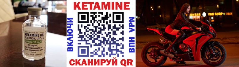 Купить закладки  Гаврилов Посад  КЕТАМИН VHQ 