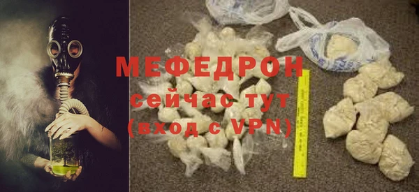 мяу мяу кристалл Каменка