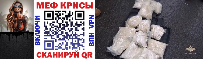 Мефедрон mephedrone  Гаврилов Посад 